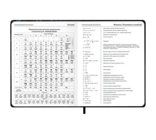 Дневник 1-11 класс 48 л., обложка кожзам (твердая с поролоном), 3D-элемент, BRAUBERG, 