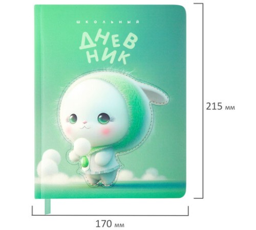 Дневник 1-11 класс 48 л., обложка кожзам (твердая с поролоном), 3D-элемент, BRAUBERG, 