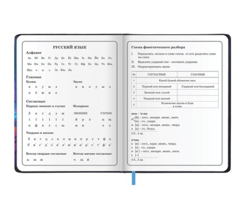 Дневник 1-4 класс 48 л., кожзам (твердая с поролоном), печать, аппликация, ЮНЛАНДИЯ, 