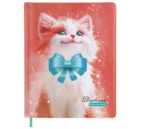 Дневник 1-4 класс 48л, кожзам (твердая с поролоном), печать, аппликация, ЮНЛАНДИЯ, Котик, 107224