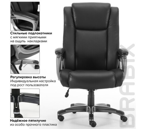 Кресло офисное BRABIX PREMIUM "Solid HD-005", НАГРУЗКА до 180 кг, рециклированная кожа, черное, 531941 Кресло офисное BRABIX PREMIUM "Solid HD-005", НАГРУЗКА до 180 кг, рециклированная кожа, черное, 531941