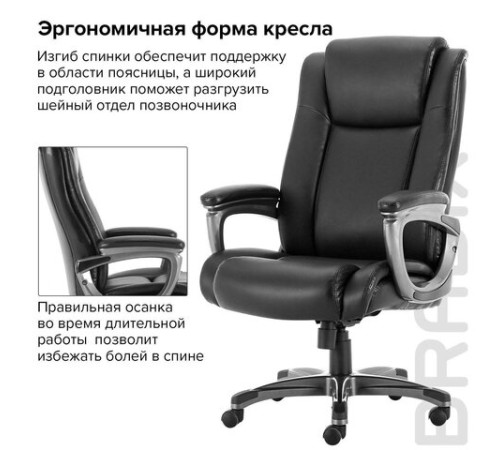 Кресло офисное BRABIX PREMIUM "Solid HD-005", НАГРУЗКА до 180 кг, рециклированная кожа, черное, 531941 Кресло офисное BRABIX PREMIUM "Solid HD-005", НАГРУЗКА до 180 кг, рециклированная кожа, черное, 531941