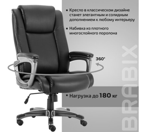 Кресло офисное BRABIX PREMIUM "Solid HD-005", НАГРУЗКА до 180 кг, рециклированная кожа, черное, 531941 Кресло офисное BRABIX PREMIUM "Solid HD-005", НАГРУЗКА до 180 кг, рециклированная кожа, черное, 531941