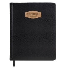 Дневник 1-11 класс 48 л., кожзам (твердая с поролоном), нашивка, BRAUBERG IGUANA, черный, 107225