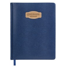 Дневник 1-11 класс 48 л., кожзам (твердая с поролоном), нашивка, BRAUBERG IGUANA, синий, 107226