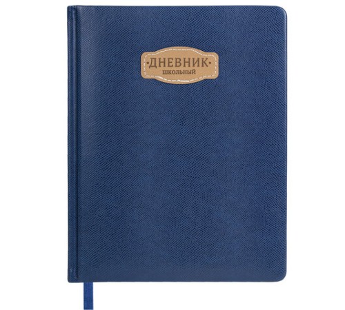 Дневник 1-11 класс 48 л., кожзам (твердая с поролоном), нашивка, BRAUBERG IGUANA, синий, 107226