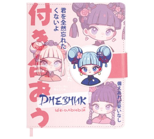 Дневник 1-11 класс 48 л., кожзам (твердая), застежка, BRAUBERG, 