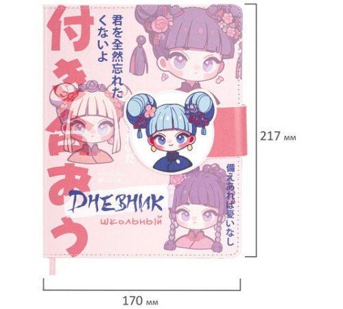 Дневник 1-11 класс 48 л., кожзам (твердая), застежка, BRAUBERG, 