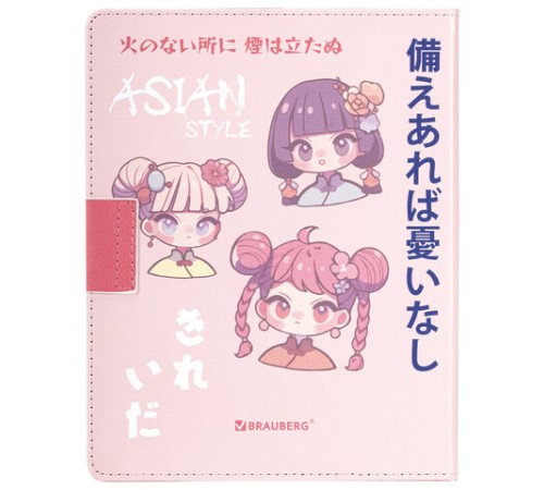 Дневник 1-11 класс 48 л., кожзам (твердая), застежка, BRAUBERG, 