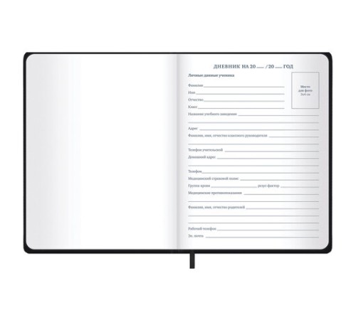 Дневник 1-11 класс 48 л., кожзам SoftTouch (твердая с поролоном), фольга, BRAUBERG, 