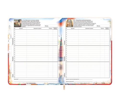 Дневник 1-11 класс 48 л., кожзам (твердая), печать, цветной блок, BRAUBERG, 