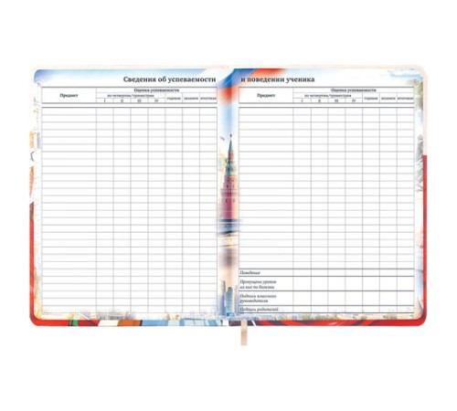 Дневник 1-11 класс 48 л., кожзам (твердая), печать, цветной блок, BRAUBERG, 
