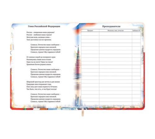 Дневник 1-11 класс 48 л., кожзам (твердая), печать, цветной блок, BRAUBERG, 