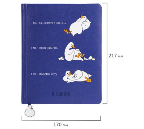 Дневник 1-11 класс 48 л., кожзам (твердая с поролоном), печать, ляссе с аппликацией, BRAUBERG, 