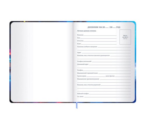 Дневник 1-11 класс 48 л., твердый, BRAUBERG, матовая ламинация, резинка, закладка-ляссе, с подсказом, 