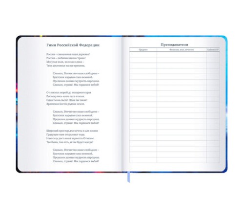 Дневник 1-11 класс 48 л., твердый, BRAUBERG, матовая ламинация, резинка, закладка-ляссе, с подсказом, 