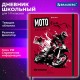 Дневник 1-11 класс 48 л., твердый, BRAUBERG, матовая ламинация, резинка, закладка-ляссе, с подсказом, 
