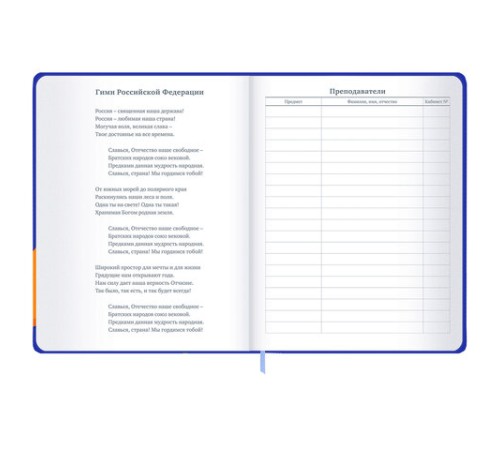 Дневник 1-11 класс 48 л., твердый, BRAUBERG, матовая ламинация, резинка, закладка-ляссе, с подсказом, 