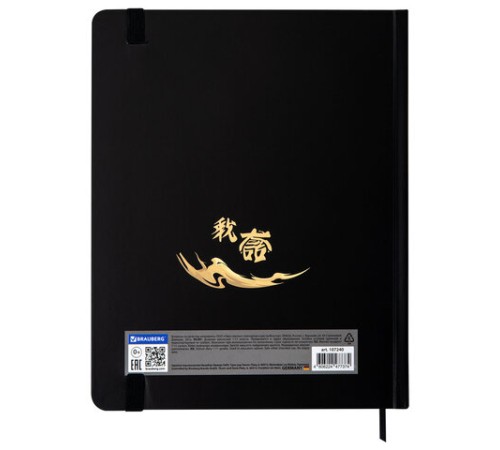 Дневник 1-11 класс 48 л., твердый, BRAUBERG, матовая ламинация, резинка, закладка-ляссе, с подсказом, 