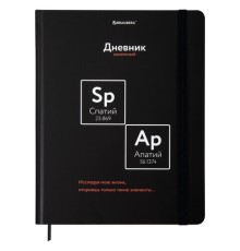 Дневник 1-11 класс 48 л., твердый, BRAUBERG, матовая ламинация, резинка, закладка-ляссе, с подсказом, 
