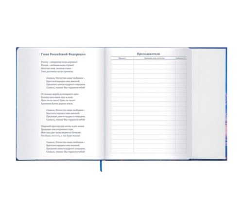 Дневник 1-11 класс 48 л., твердый, BRAUBERG, матовая ламинация, магнитный клапан, закладка-ляссе, с подсказом, 