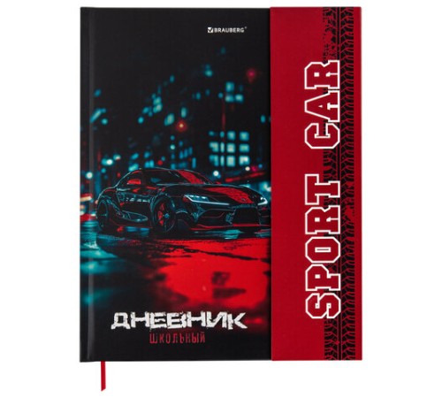 Дневник 1-11 класс 48 л., твердый, BRAUBERG, матовая ламинация, магнитный клапан, закладка-ляссе, с подсказом, 