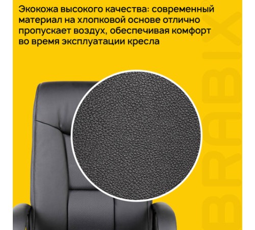 Кресло офисное BRABIX PREMIUM "Work EX-513", экокожа, черное, 531943 Кресло офисное BRABIX PREMIUM "Work EX-513", экокожа, черное, 531943