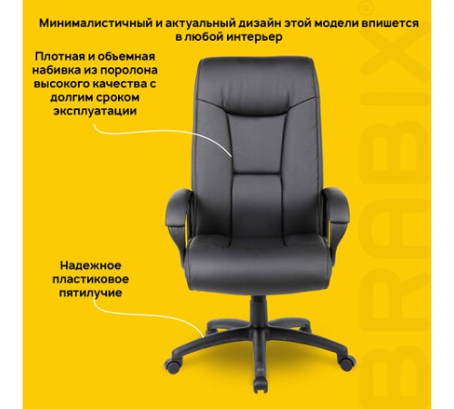 Кресло офисное BRABIX PREMIUM "Work EX-513", экокожа, черное, 531943 Кресло офисное BRABIX PREMIUM "Work EX-513", экокожа, черное, 531943