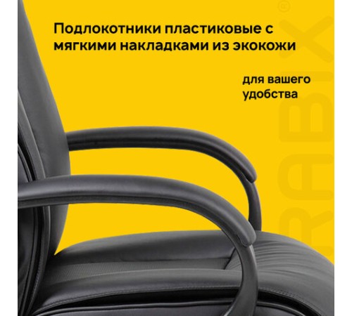 Кресло офисное BRABIX PREMIUM "Work EX-513", экокожа, черное, 531943 Кресло офисное BRABIX PREMIUM "Work EX-513", экокожа, черное, 531943