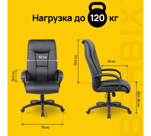 Кресло офисное BRABIX PREMIUM "Work EX-513", экокожа, черное, 531943 Кресло офисное BRABIX PREMIUM "Work EX-513", экокожа, черное, 531943