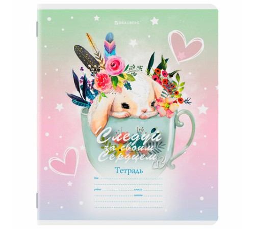 Тетрадь 12 л. BRAUBERG клетка, обложка картон, ЗВЕРУШКИ, 107264