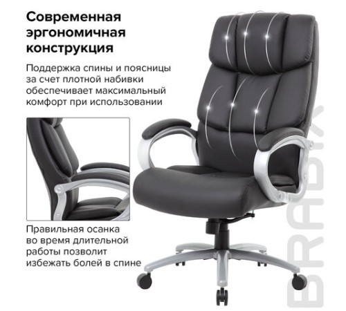 Кресло офисное BRABIX PREMIUM "Blocks HD-008", НАГРУЗКА до 200 кг, экокожа, черное, 531944 Кресло офисное BRABIX PREMIUM "Blocks HD-008", НАГРУЗКА до 200 кг, экокожа, черное, 531944