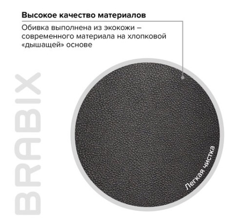 Кресло офисное BRABIX PREMIUM "Blocks HD-008", НАГРУЗКА до 200 кг, экокожа, черное, 531944 Кресло офисное BRABIX PREMIUM "Blocks HD-008", НАГРУЗКА до 200 кг, экокожа, черное, 531944