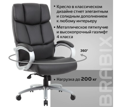 Кресло офисное BRABIX PREMIUM "Blocks HD-008", НАГРУЗКА до 200 кг, экокожа, черное, 531944 Кресло офисное BRABIX PREMIUM "Blocks HD-008", НАГРУЗКА до 200 кг, экокожа, черное, 531944