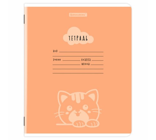 Тетрадь 12 л. BRAUBERG клетка, обложка картон, УШИ-ЛАПЫ-НОС, 107278