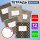 Тетрадь 12 л. BRAUBERG линия, обложка картон, TEXTURE, 107279