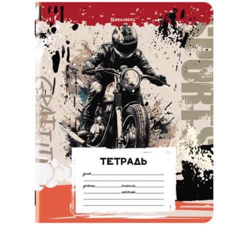 Тетрадь 12 л. BRAUBERG, линия, обложка картон, FOR BOYS, 107282