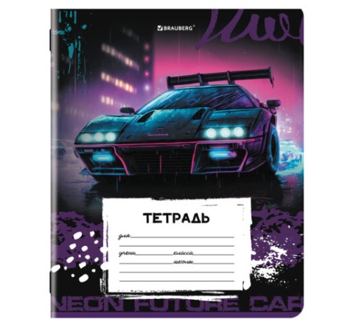 Тетрадь 12 л. BRAUBERG, линия, обложка картон, FOR BOYS, 107282