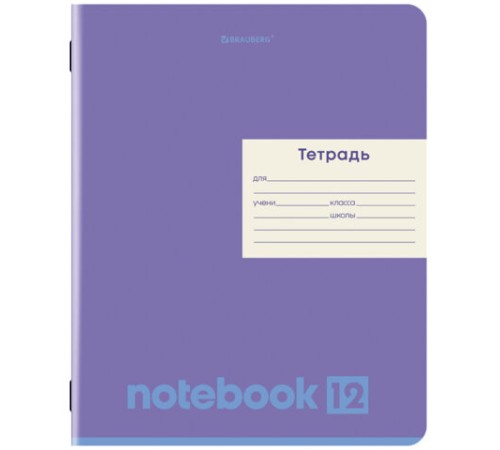 Тетрадь 12 л. BRAUBERG линия, обложка картон, МОНОХРОМ, 107283