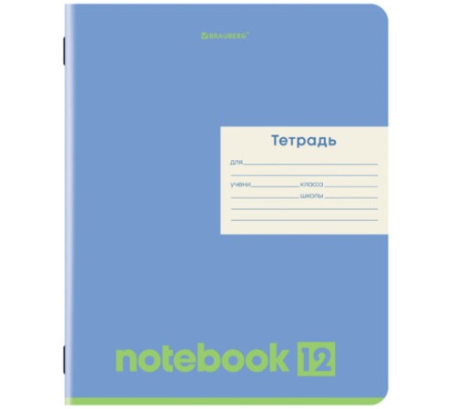 Тетрадь 12 л. BRAUBERG линия, обложка картон, МОНОХРОМ, 107283