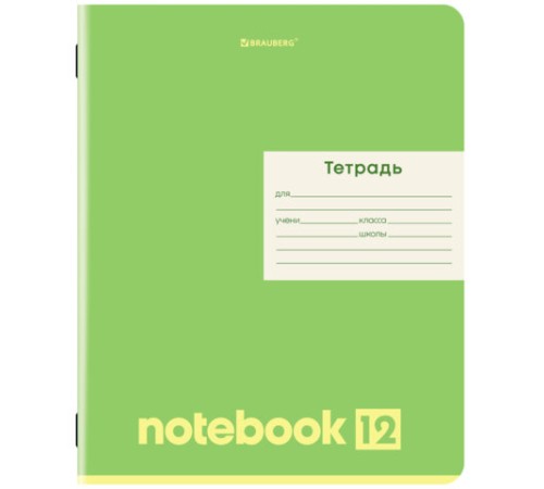 Тетрадь 12 л. BRAUBERG линия, обложка картон, МОНОХРОМ, 107283