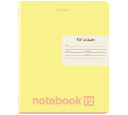 Тетрадь 12 л. BRAUBERG линия, обложка картон, МОНОХРОМ, 107283