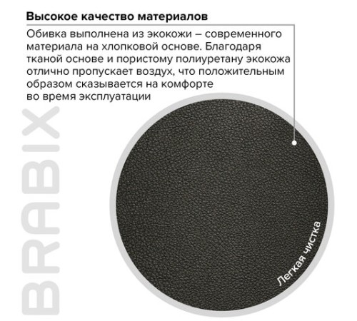 Кресло офисное BRABIX PREMIUM "Strong HD-009", НАГРУЗКА до 200 кг, экокожа черная, ткань серая, 531945