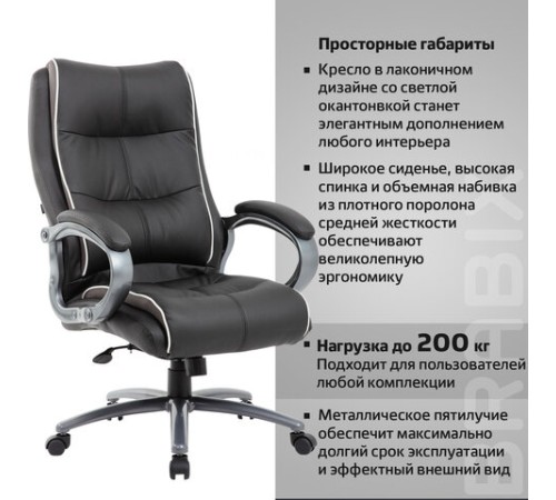 Кресло офисное BRABIX PREMIUM "Strong HD-009", НАГРУЗКА до 200 кг, экокожа черная, ткань серая, 531945