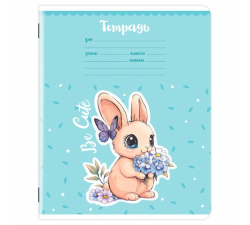 Тетрадь 12 л. ЮНЛАНДИЯ, линия, обложка картон, BE CUTE, 107285