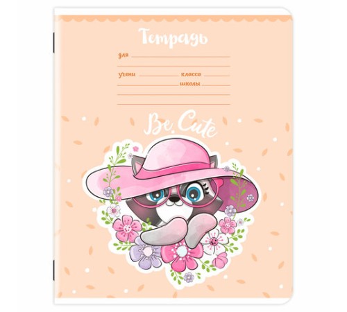 Тетрадь 12 л. ЮНЛАНДИЯ, линия, обложка картон, BE CUTE, 107285