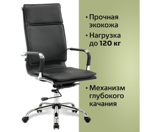 Кресло офисное BRABIX "Cube EX-523", экокожа, хром, черное, 531946 Кресло офисное BRABIX "Cube EX-523", экокожа, хром, черное, 531946