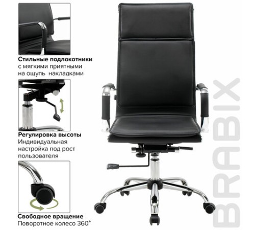 Кресло офисное BRABIX "Cube EX-523", экокожа, хром, черное, 531946 Кресло офисное BRABIX "Cube EX-523", экокожа, хром, черное, 531946