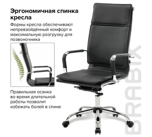 Кресло офисное BRABIX "Cube EX-523", экокожа, хром, черное, 531946 Кресло офисное BRABIX "Cube EX-523", экокожа, хром, черное, 531946
