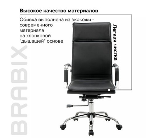 Кресло офисное BRABIX "Cube EX-523", экокожа, хром, черное, 531946 Кресло офисное BRABIX "Cube EX-523", экокожа, хром, черное, 531946